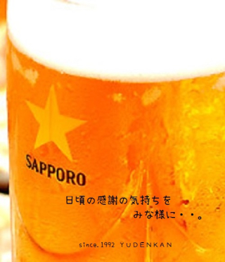 生ビール写真